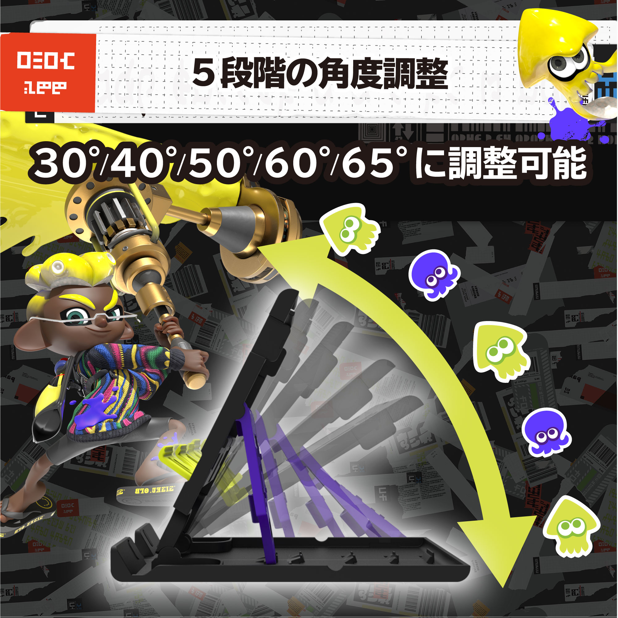 スプラトゥーン3 多機能プレイスタンド for Nintendo Switch